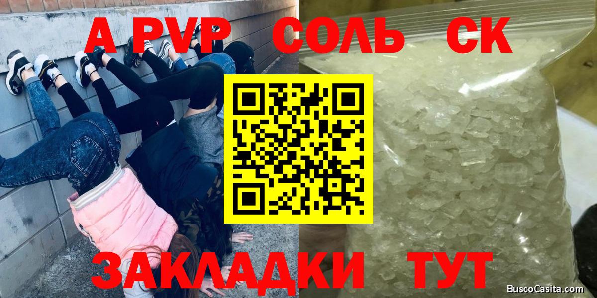 Alpha-PVP СК Тында