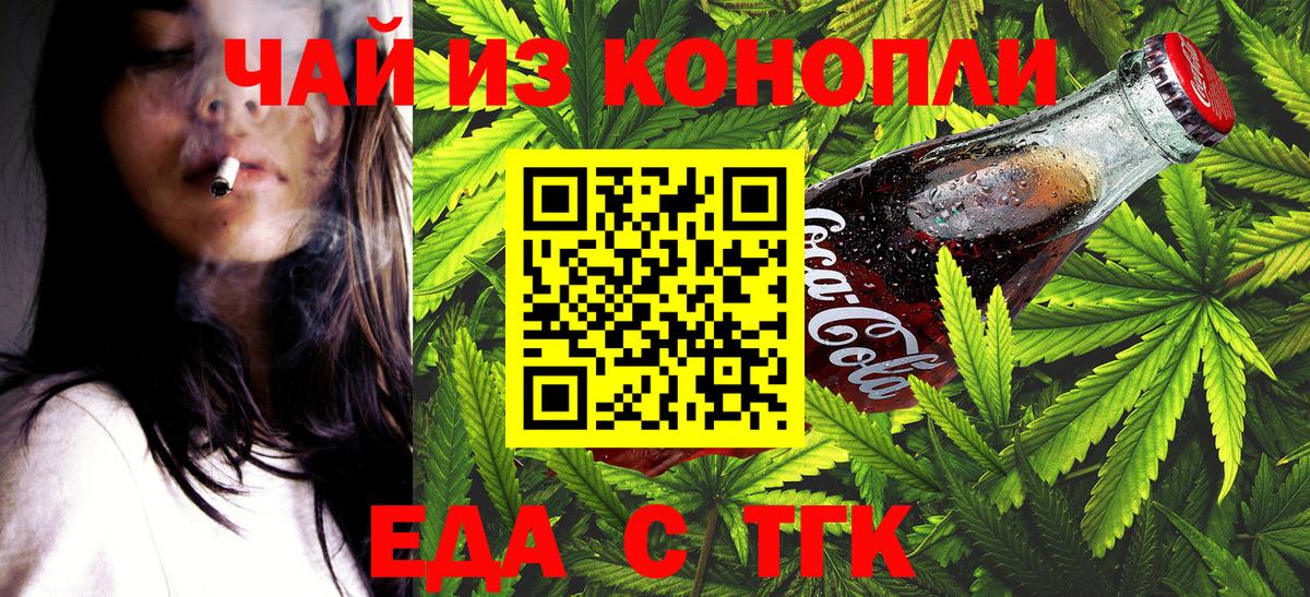 Cannafood конопля  Вход с VPN  Тында 