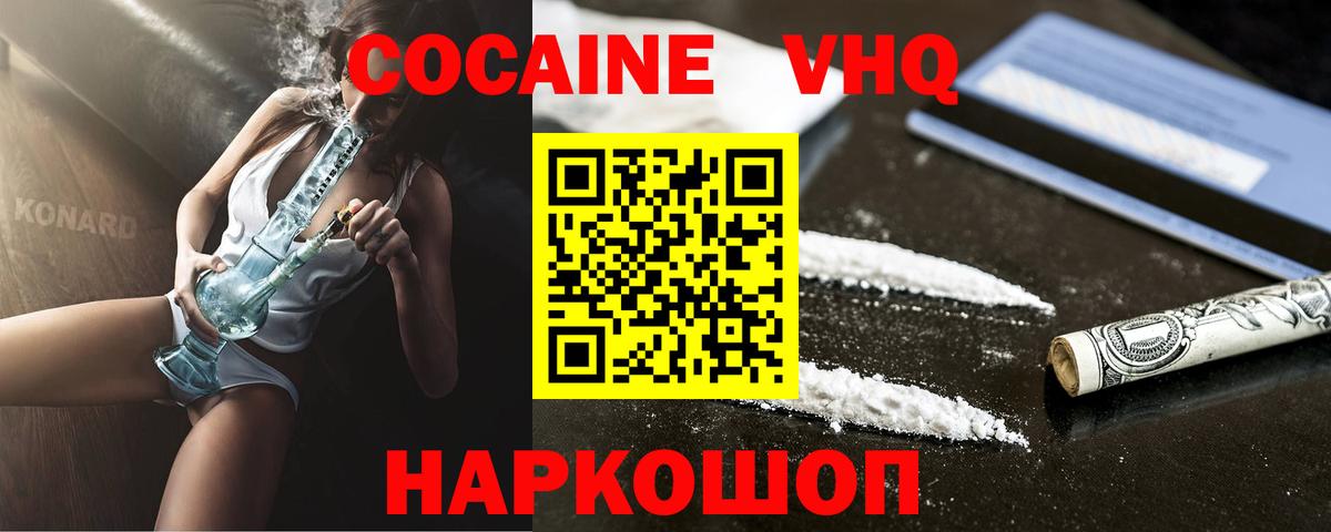 Кокаин  даркнет сайт  Тында  COCAIN Перу  Вход с VPN 