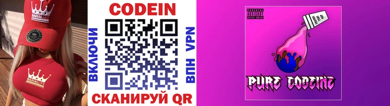 МЕГА tor Тында Кодеин напиток Lean (лин) где можно купить