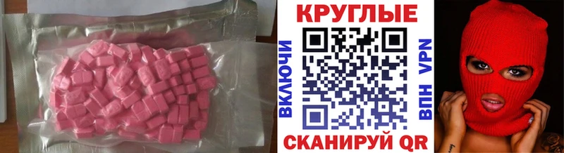 Экстази MDMA  где купить наркоту  Тында 