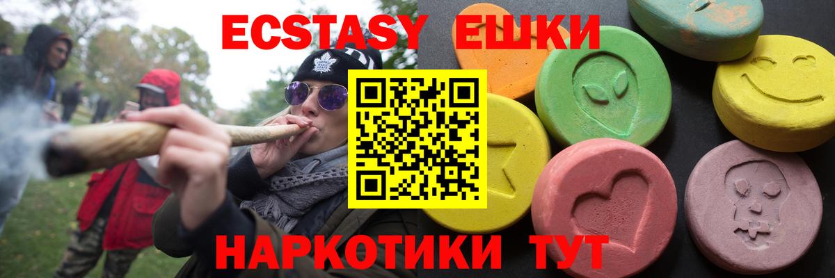 Ecstasy  Ecstasy VHQ  Вход с VPN  Тында  Экстази 300 mg 