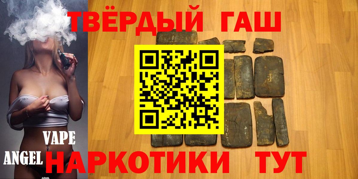ГАШИШ хэш  ГАШ  Тында  ГАШИШ гашик  Вход с VPN 