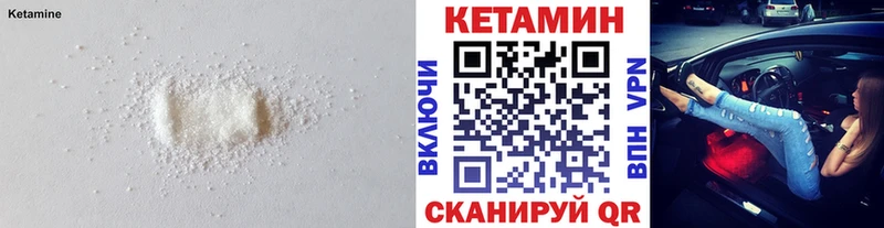 КЕТАМИН ketamine  Тында 