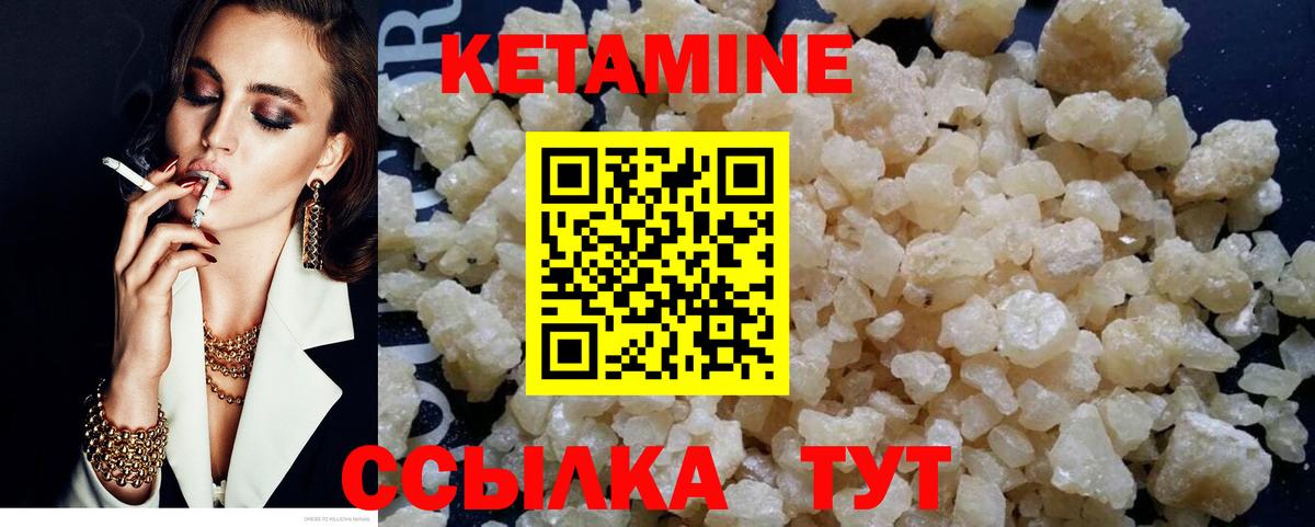 КЕТАМИН VHQ  Кетамин VHQ  Тында  Вход с VPN 