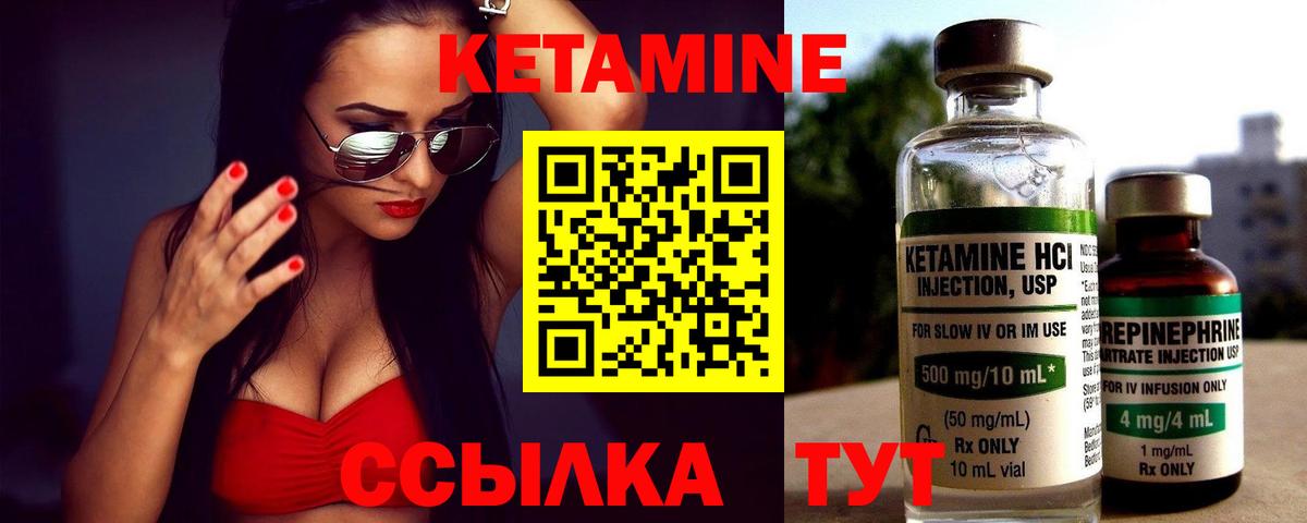 Кетамин VHQ Тында