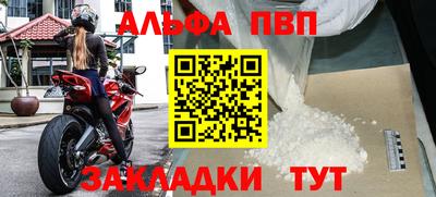 кристаллы Шелехов