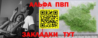 кристаллы Шелехов