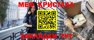 кристаллы Шелехов