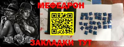 мескалин Шебекино