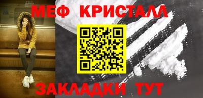 кристаллы Шелехов