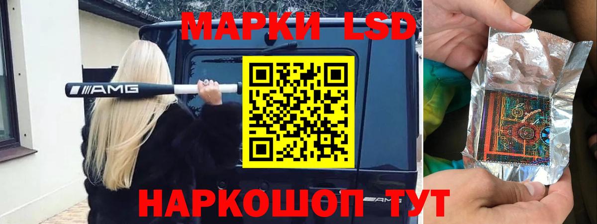 ЛСД экстази кислота Тында