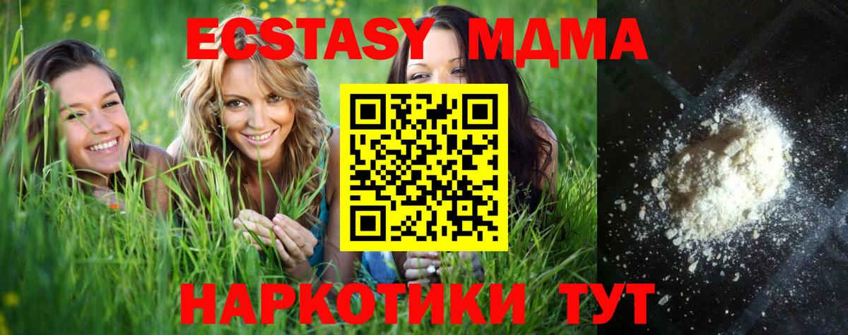 Тында  МДМА молли  МДМА crystal  Вход с VPN 