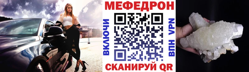 Меф кристаллы Тында