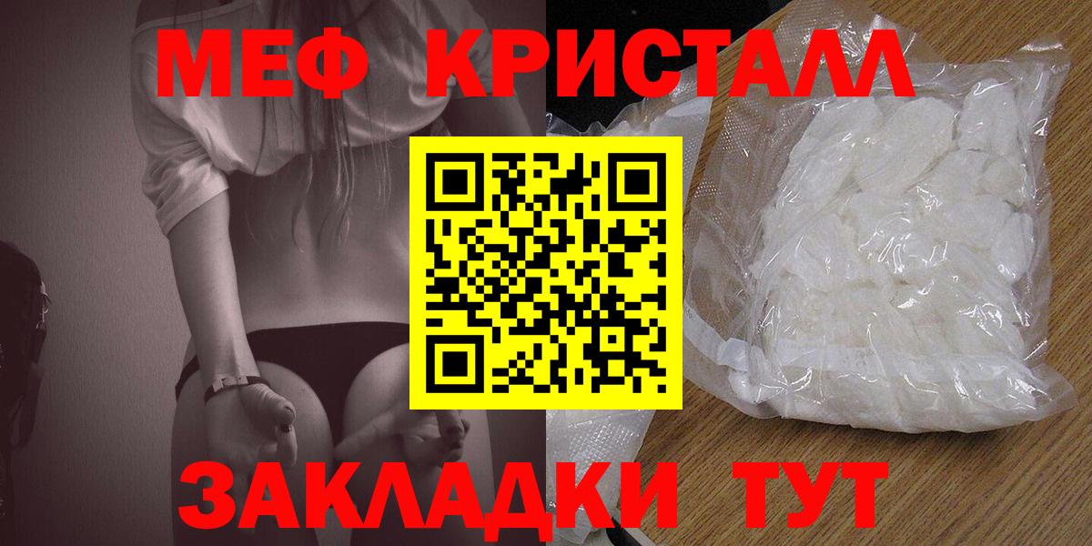 Мефедрон кристаллы  Вход с VPN  Меф  Тында  Мефедрон мяу мяу 