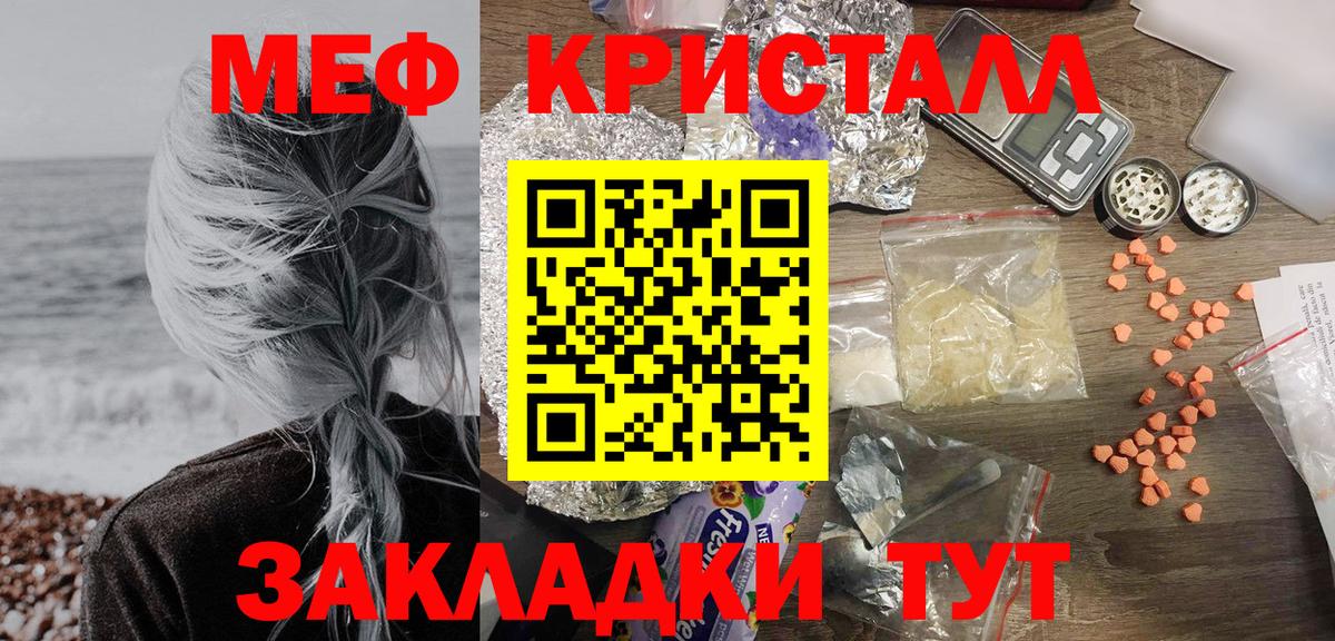 Меф  Тында