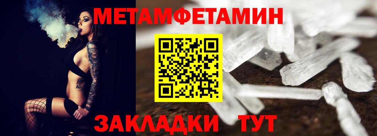 Первитин Декстрометамфетамин 99.9%  Первитин Декстрометамфетамин 99.9%  Вход с VPN  Тында 