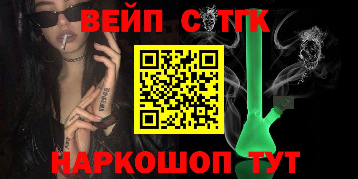 blacksprut   ТГК вейп с тгк  Тында  Вход с VPN  Дистиллят ТГК вейп 